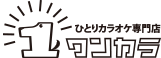 ワンカラ