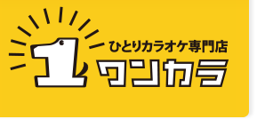 ワンカラ