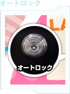 オーとロック