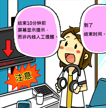 5.ワンカラタイム終了