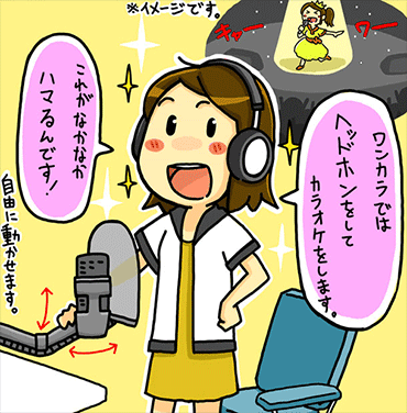 3.ワンカラタイム！