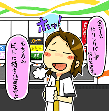 4.ちょっと休憩