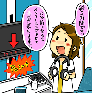 5.ワンカラタイム終了