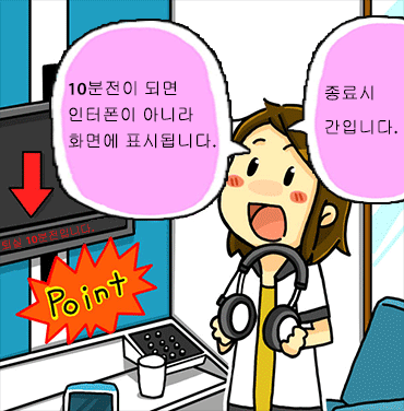 5.ワンカラタイム終了