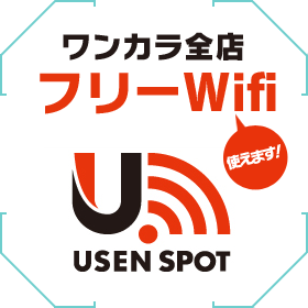 FreeWifi使えます