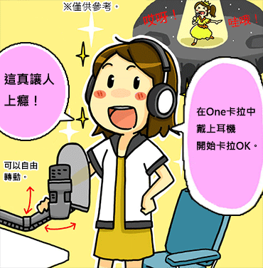 3.ワンカラタイム！