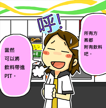 4.ちょっと休憩