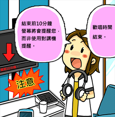 5.ワンカラタイム終了